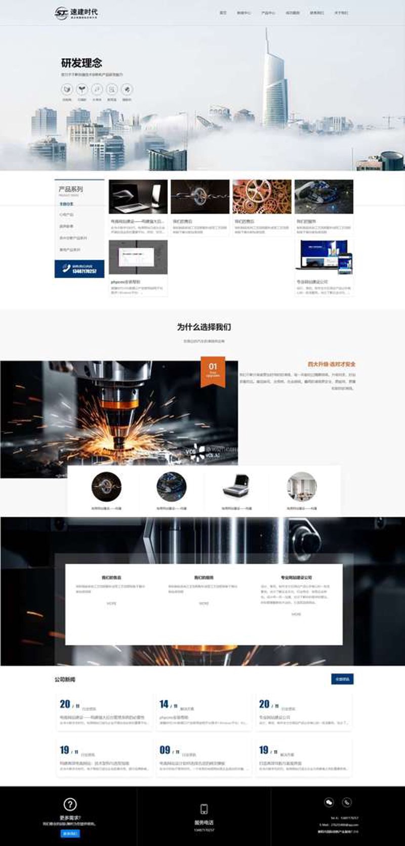 广州网站建设：打造企业在线新形象