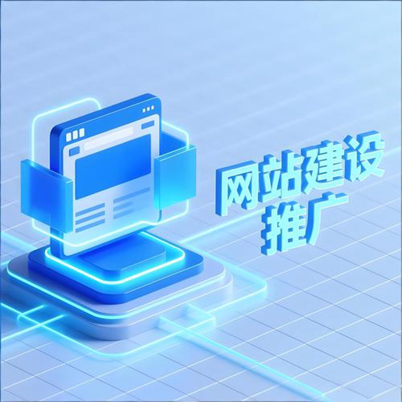 广州网站建设：助力本地企业数字化转型