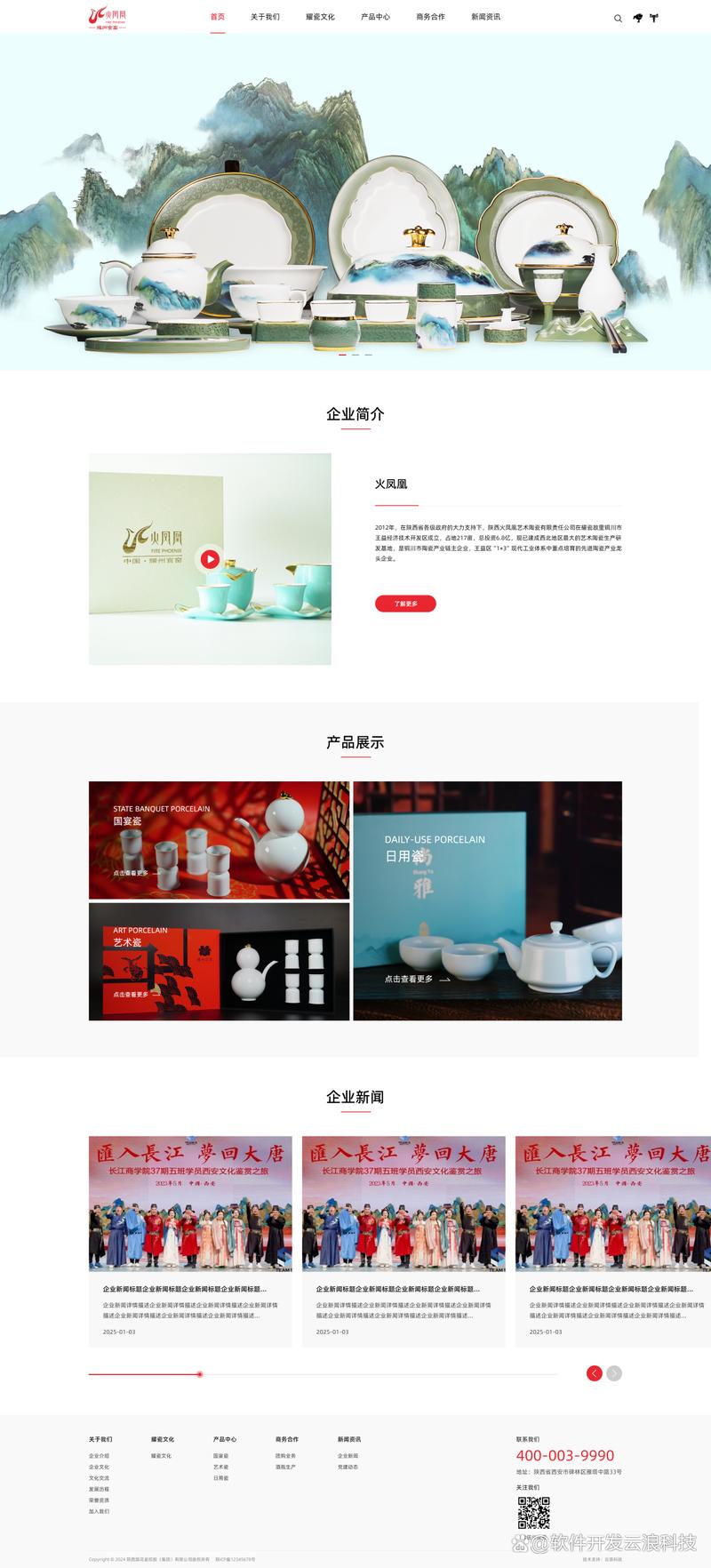 企业官网定制选购指南：打造您的专属在线名片